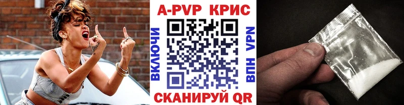 A-PVP СК КРИС что такое Покровск