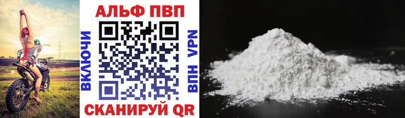 APVP мука Покровск