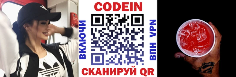гидра сайт  Покровск  Кодеин напиток Lean (лин)  что такое наркотик 